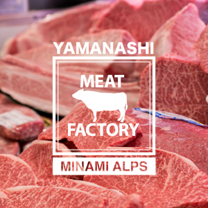 あんずお肉の工場直売所